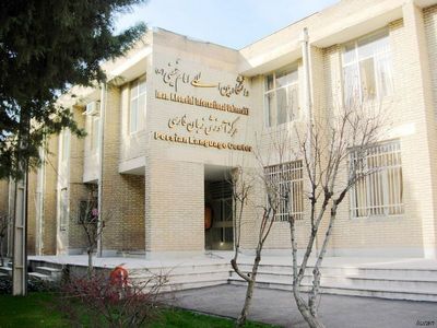 伊朗的大学